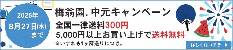 キャンペーン