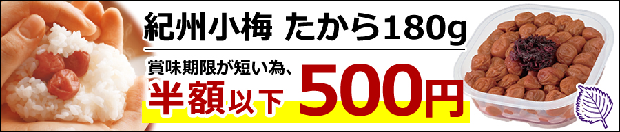 たから180g