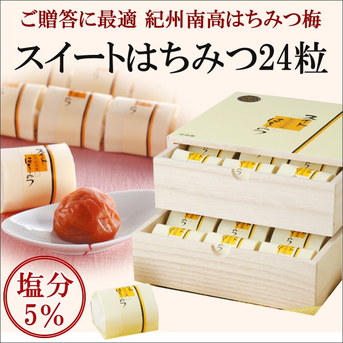 お中元に最適！梅干しギフト【期間限定！送料無料】ご贈答梅干し会場｜梅干し・紀州 梅干 の通販は梅翁園．（ばいおうえん）