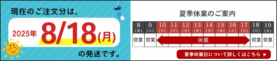 休業案内