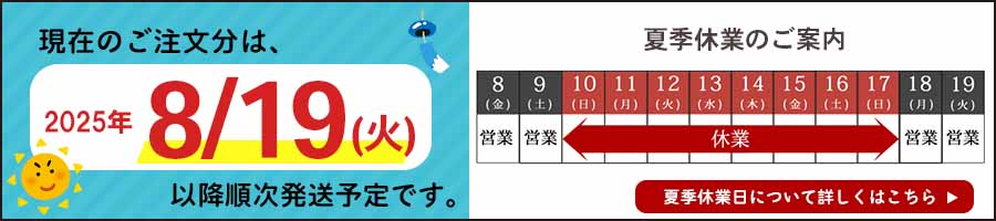 休業案内