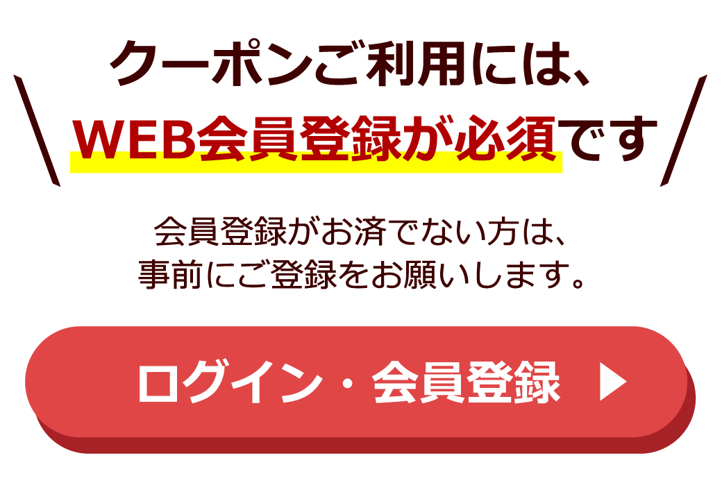 LINEお友達登録ありがとうございます♪<br>

商品代金4000円以上で使える【300円オフクーポン】ご利用方法のご案内をさせていただきます。<br>
<br>
	
	