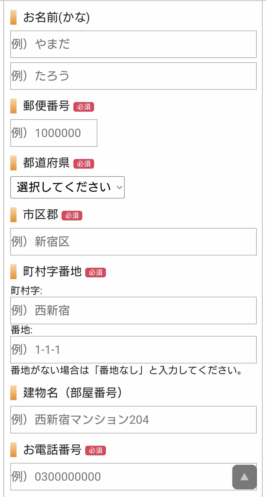 新規会員登録の手順