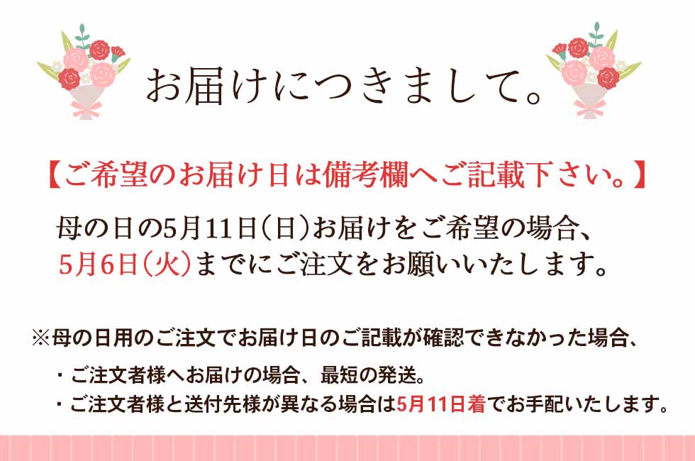 母の日 母の日ギフト