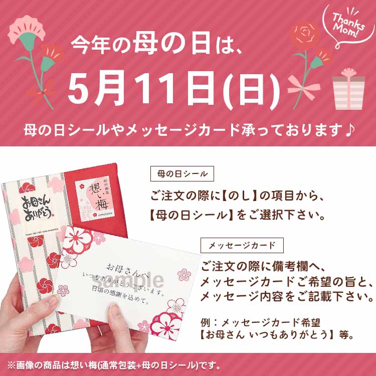 母の日 母の日ギフト