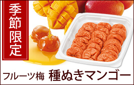 梅干し出品です。 紀州南高梅【ネット限定・数量限定】キズや斑点あり・皮が硬め