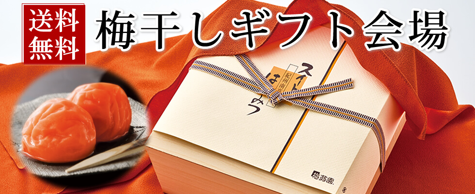 お歳暮ギフト会場