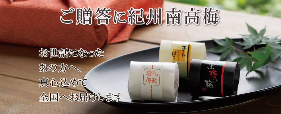 ご贈答会場