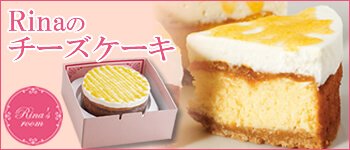 完熟いちごチーズケーキ