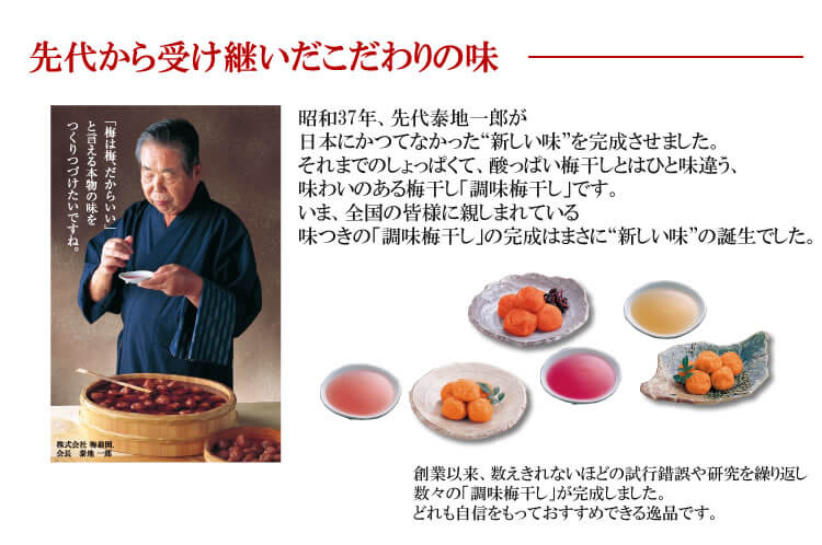 紀州南高梅ぼし「梅ごはんまぜるだけ」｜梅干し・紀州 梅干 の通販は梅翁園．（ばいおうえん）