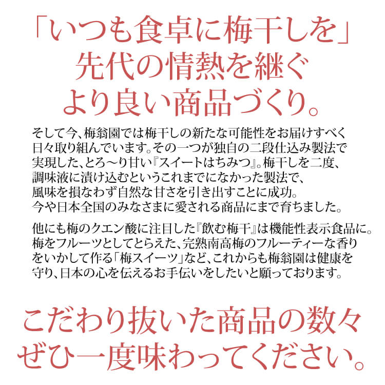 本物の味を伝え続けるために