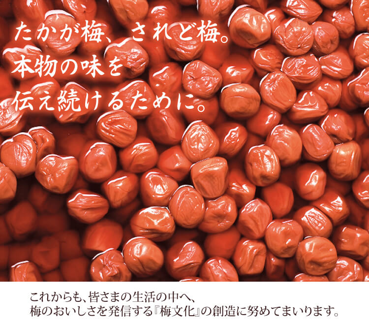 本物の味を伝え続けるために