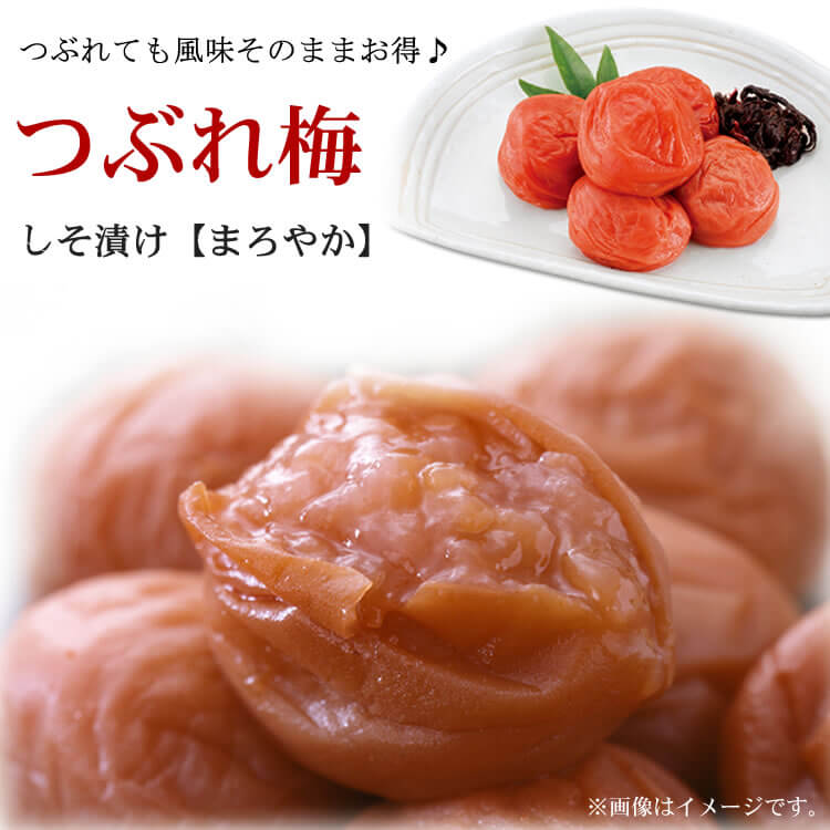 市場 つぶれ梅上級品 お得 熊野味匠ちょっとだけつぶれ梅干 はちみつ