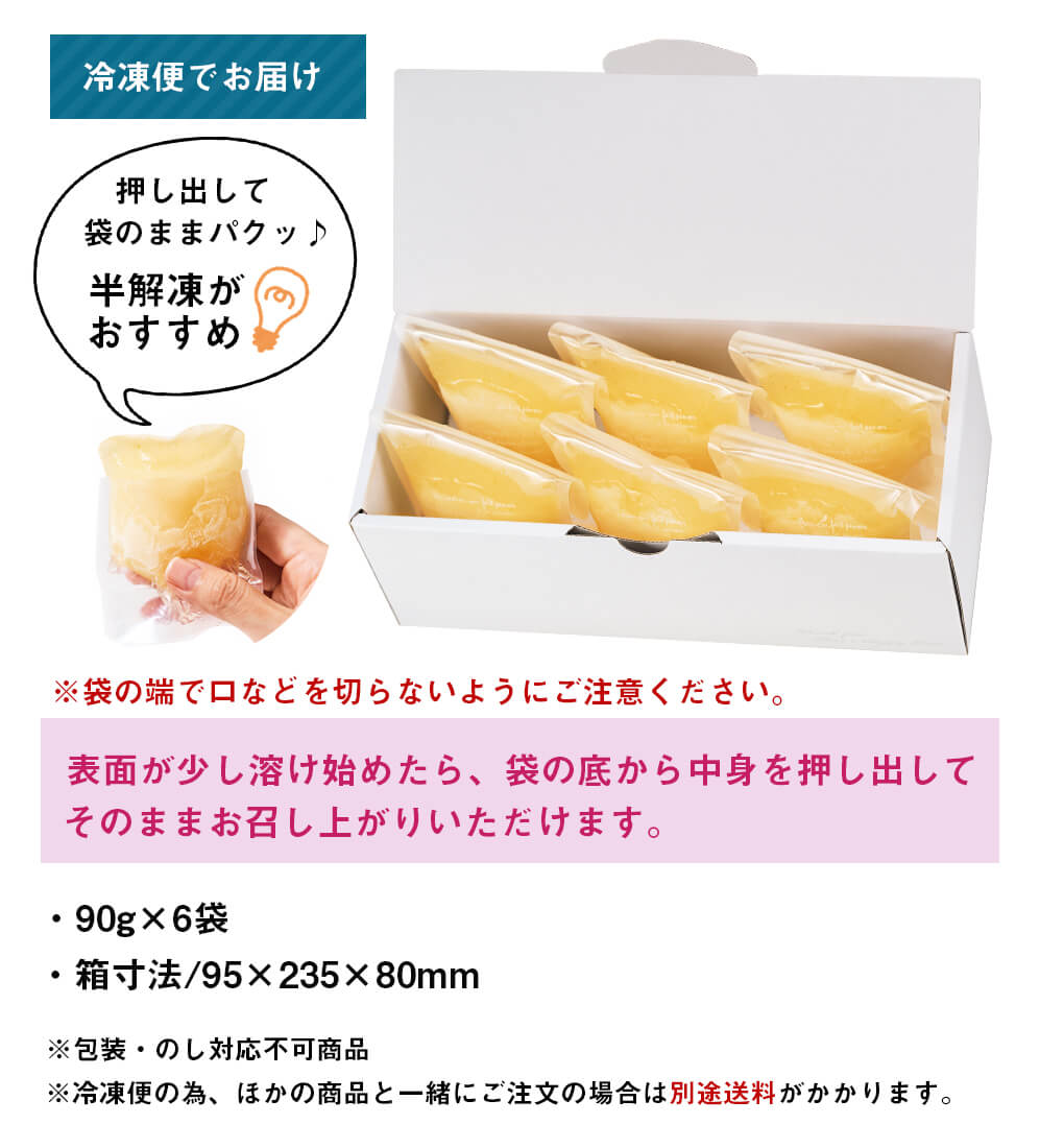 『葛食感うめレモンシャーベット