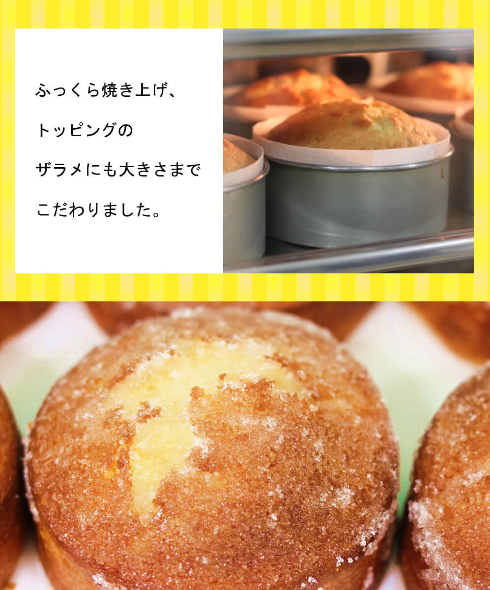 うめレモンケーキ