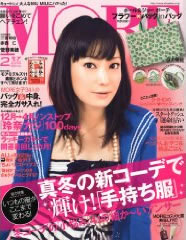 雑誌「MORE」にて小分けパックが紹介されました。