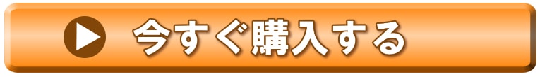 ご注文はこちらから