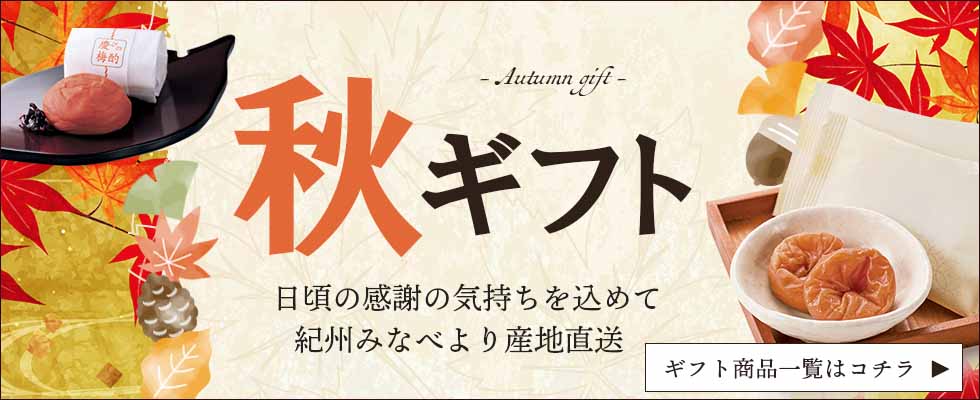 夏ギフト