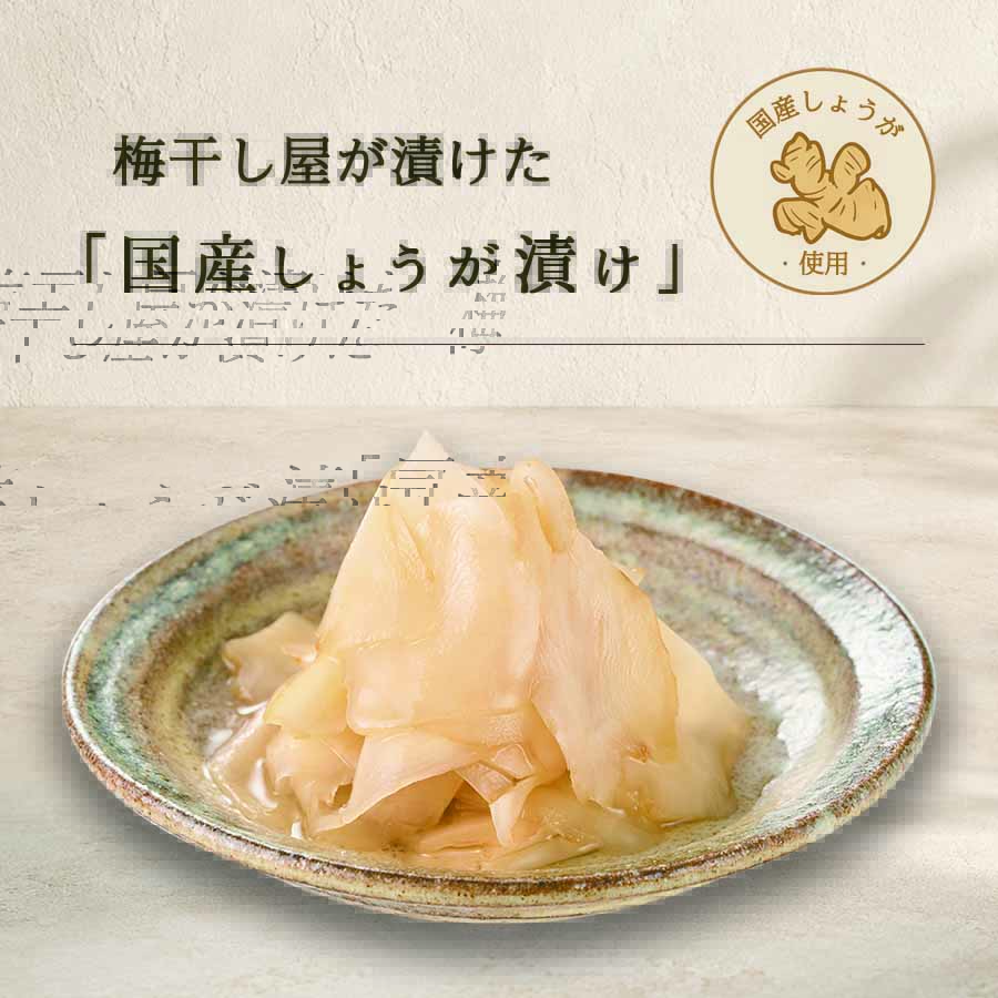 大人気の『あまあま3%』の味で丁寧に漬け込んだ、やさしい甘さのしょうが漬けです。国産生姜のさわやかな辛みに、はちみつのまろやかな甘みが混ざり合い、口当たりよくお召し上がりいただけます。そのままおやつ感覚で、またはお茶請けや箸休めとしてもおすすめです。