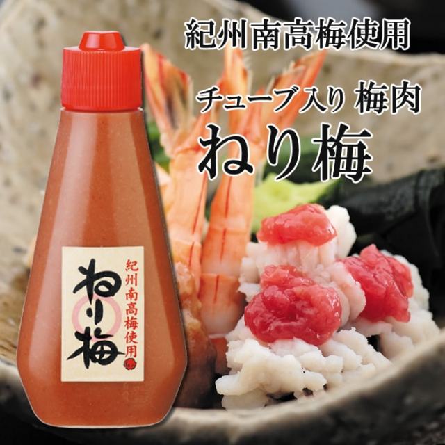 ねり梅