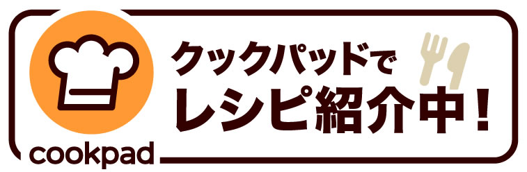 梅うめ 食堂 うめうめ 紀州南高梅の梅翁園 ばいおうえん