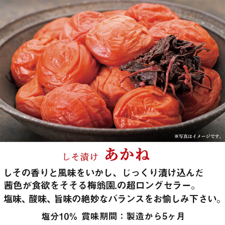 【ネット限定】キズや斑点あり・皮が硬め　あかね800g