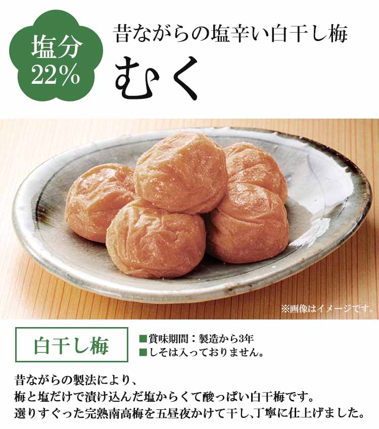 むく　ご家庭用エコパック380g