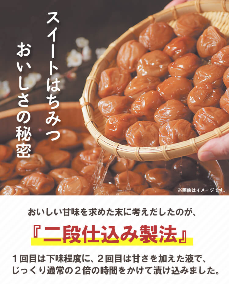 美味しさの秘密は、当社独自の『二段仕込み製法』