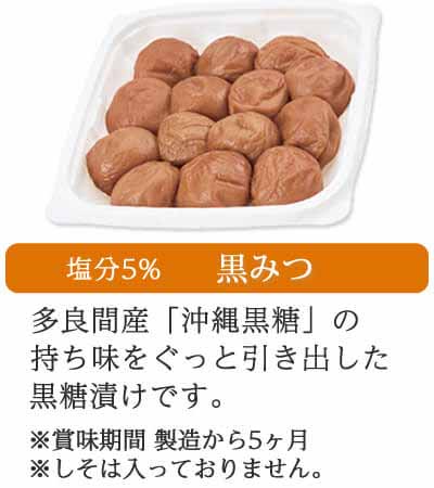 黒みつ380g