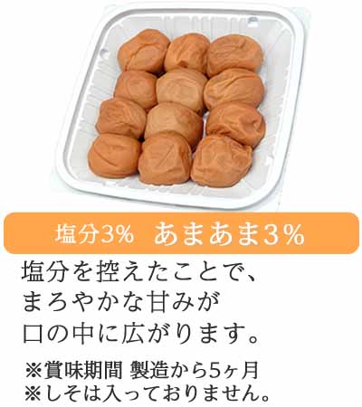 いきな(塩分8％しそ漬け)380g