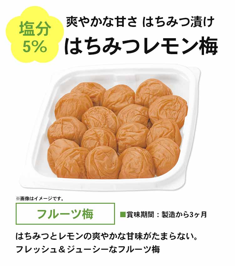 はちみつレモン梅 ご家庭用エコパック380g