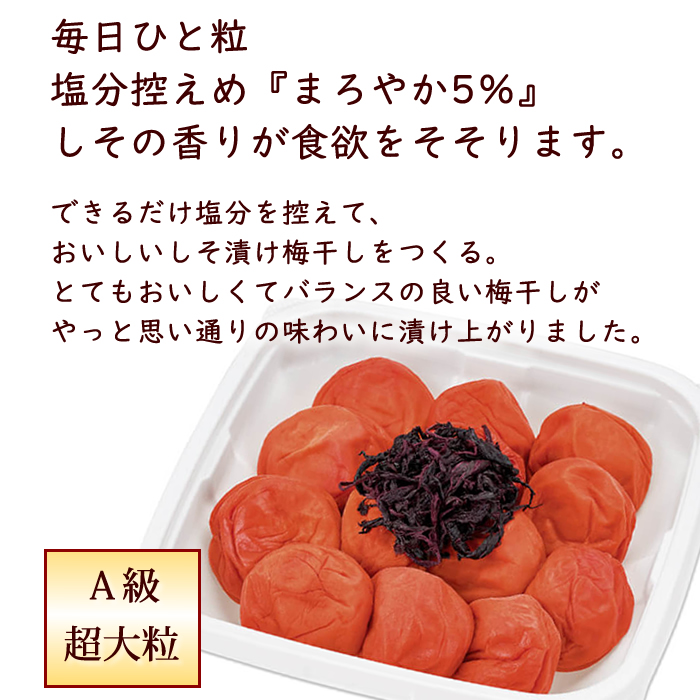 しそ漬け まろやか