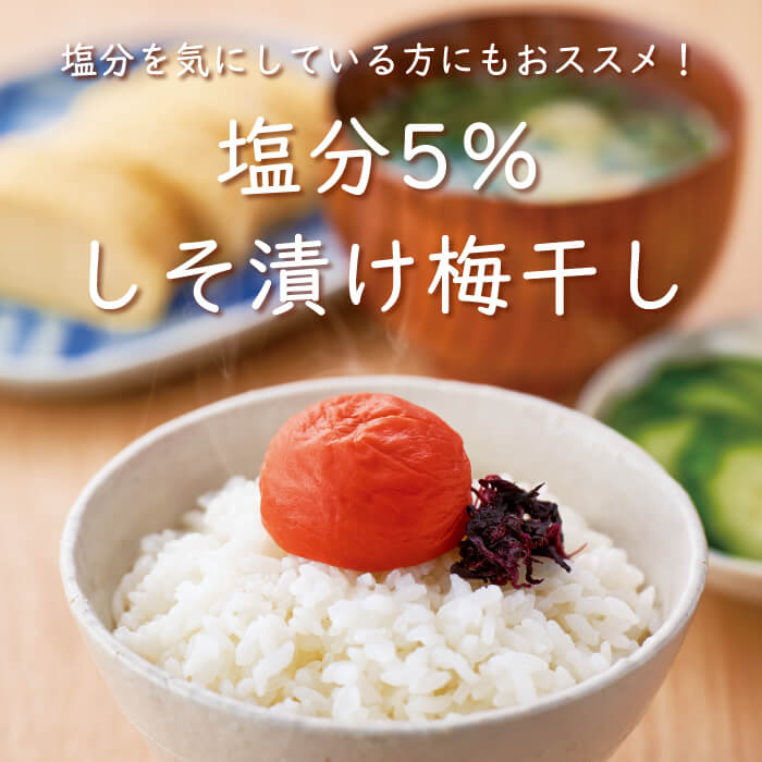 しそ漬け まろやか
