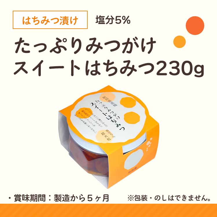 たっぷりみつがけスイートはちみつ