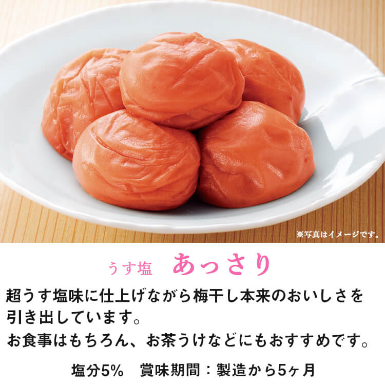 紀州梅干【送料無料】お試し4点セット｜梅干し・紀州 梅干 の通販は梅翁園．（ばいおうえん）
