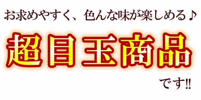 新登場 パクパクパック