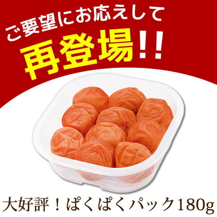 新登場 パクパクパック
