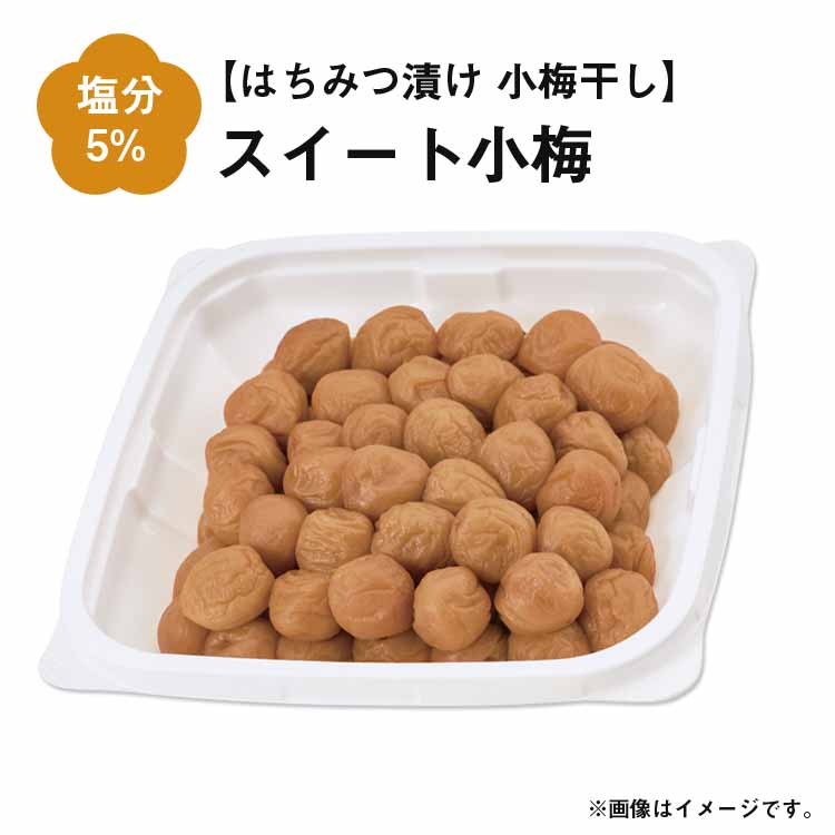 スイート小梅　ご家庭用エコパック380g