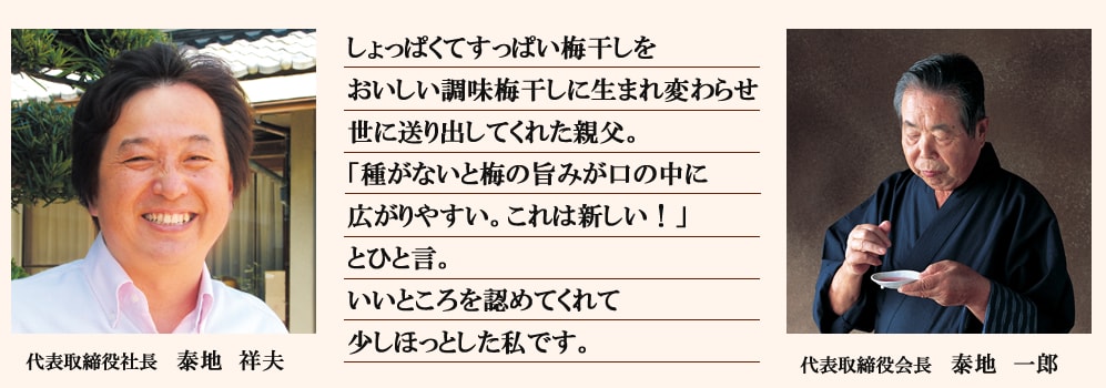 しそ漬け『あかね』種ぬいちゃいました【種ぬき梅干し】