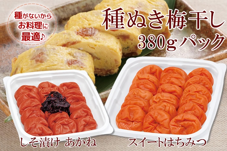 簡単！おいしい♪『梅レシピ』
